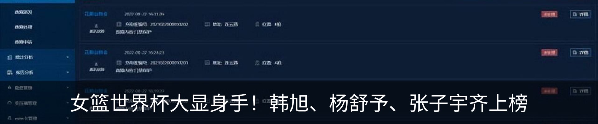 新闻动态